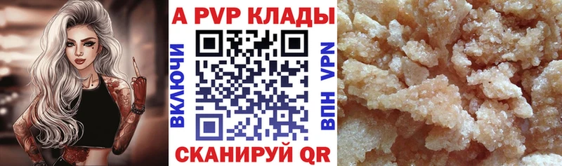 Alfa_PVP СК КРИС  Купить закладки  Серов 