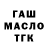 Дистиллят ТГК Wax Trinh Mai