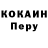 Кодеин напиток Lean (лин) Nathalie  Bakker