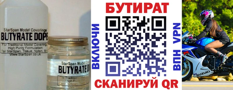 Купить  Серов  Бутират бутандиол 