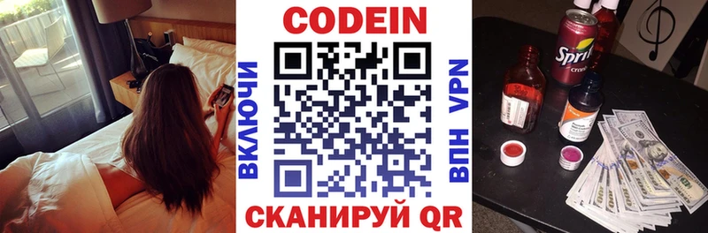 Кодеин напиток Lean (лин)  Купить где  Серов 