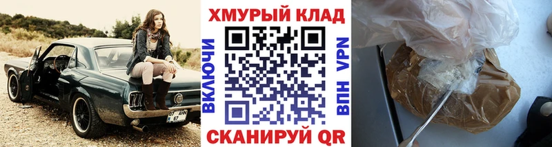 Героин хмурый  Купить  Серов 