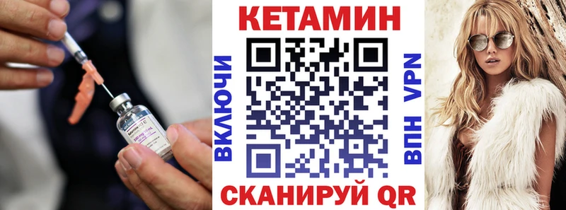 Кетамин VHQ  Купить  Серов 
