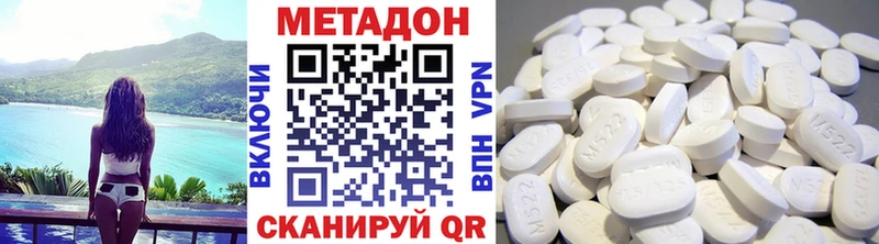 Купить где  Серов  МЕТАДОН VHQ 