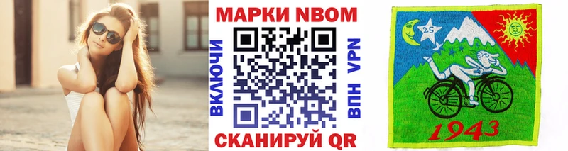 Марки N-bome 1500мкг  Купить где  Серов 